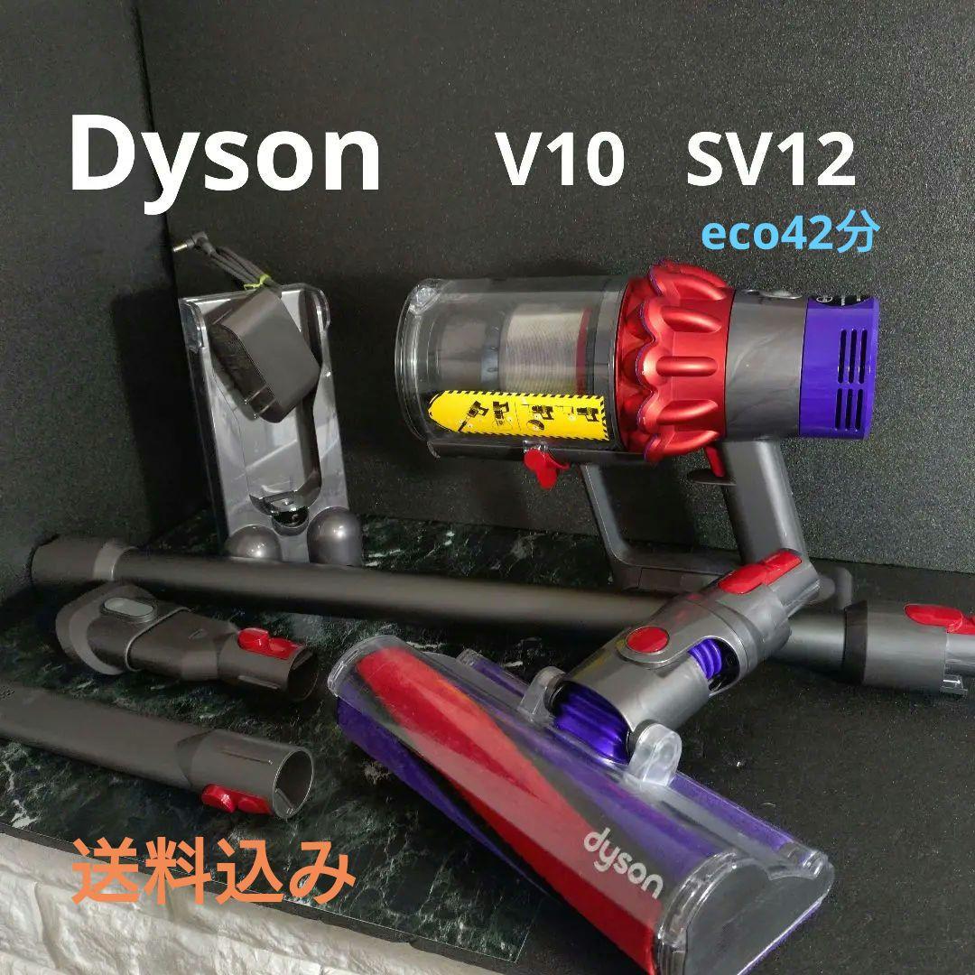 Dyson V10 SV12 掃除機 42分稼働！！