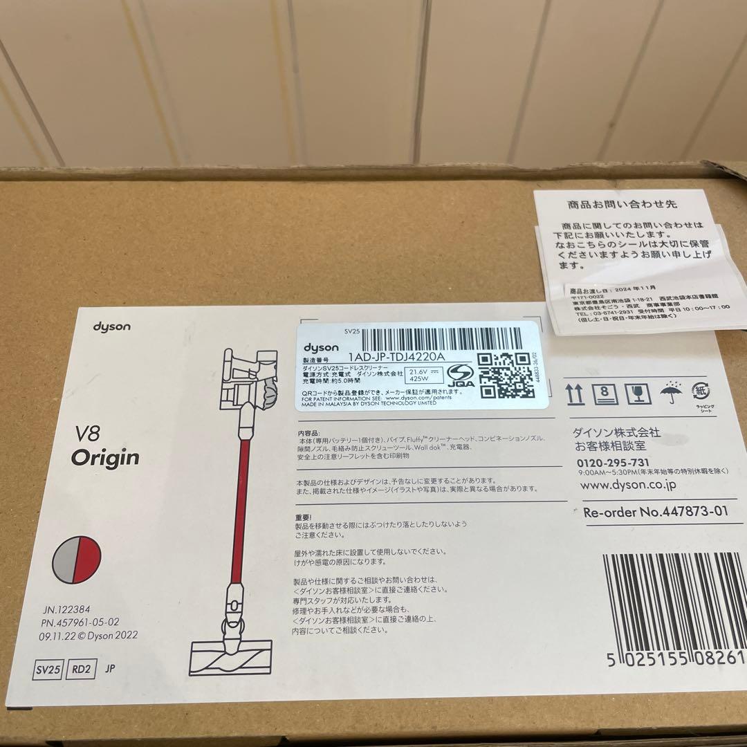 Dyson V8 Origin コードレス掃除機