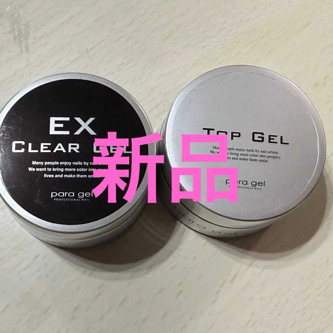 【再値引き‼️】パラジェル　クリアジェルEX 10g トップコート【バラ売り可】