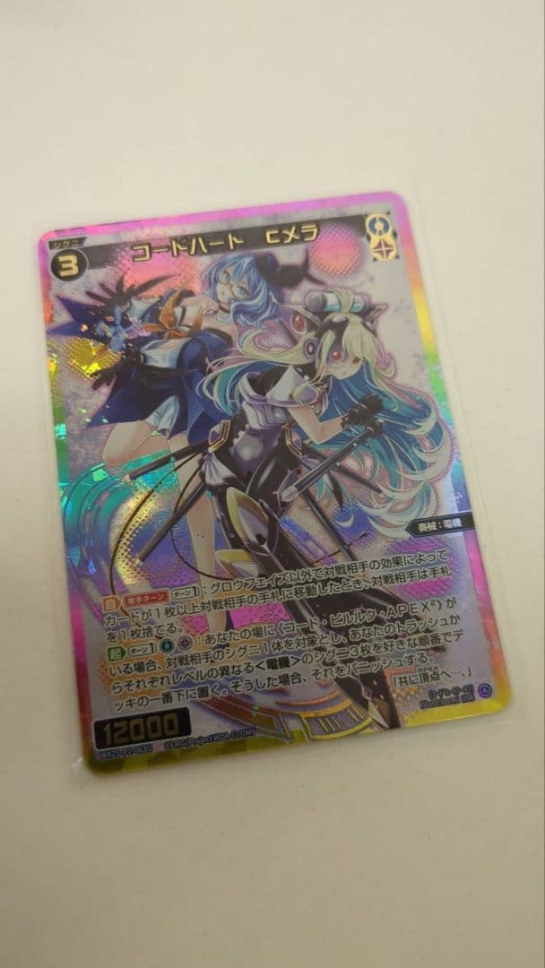 ウィクロス RESONANCE SELECTOR コードアートCメラ　USR