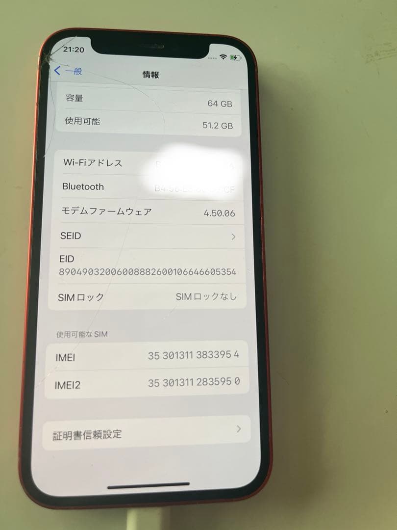 iPhone 12mini 64gb 本体　赤　レッド　本体のみ