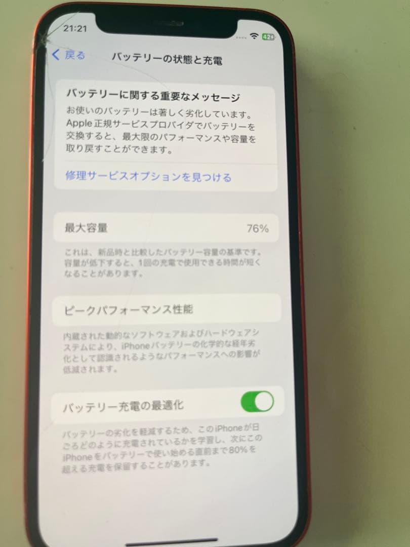 iPhone 12mini 64gb 本体　赤　レッド　本体のみ