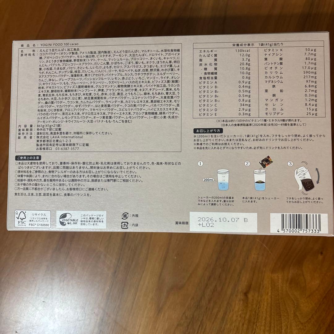 LAVA YOGINI FOOD 100 cacao １箱