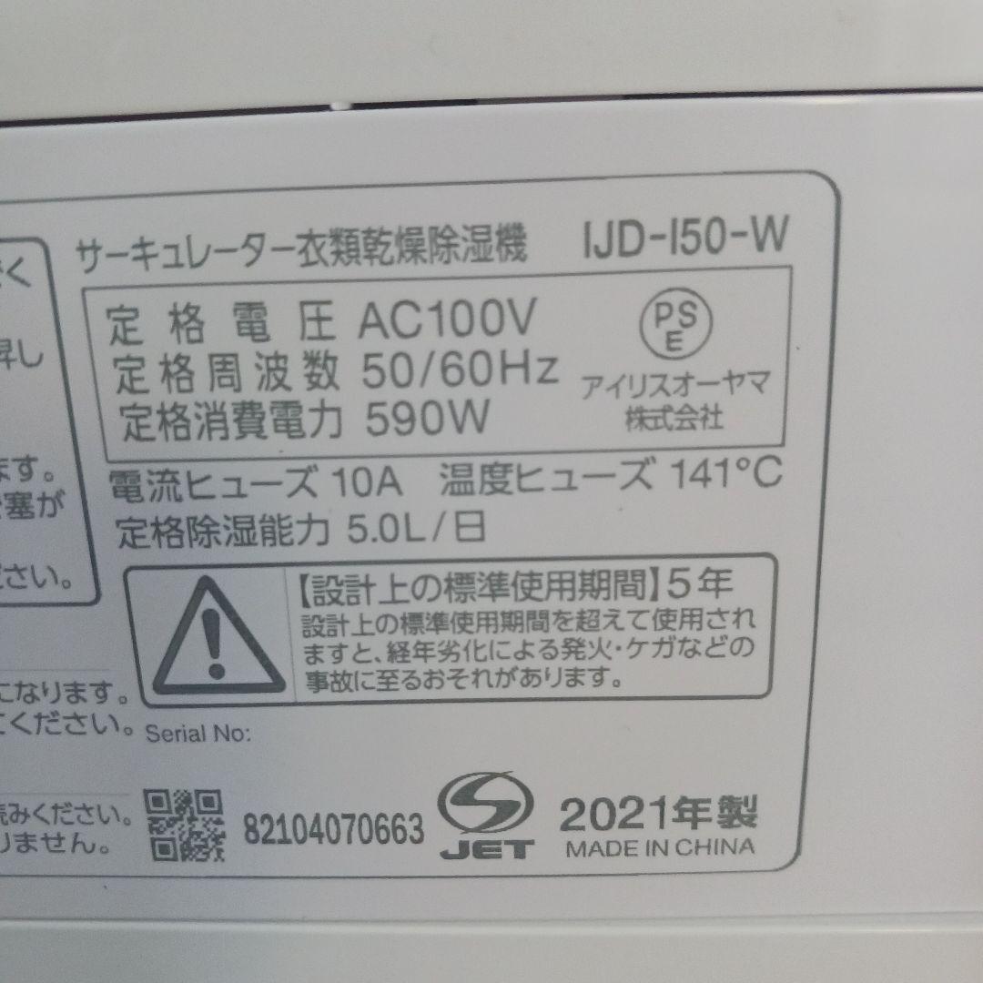 サーキュレーター除湿衣類乾燥機