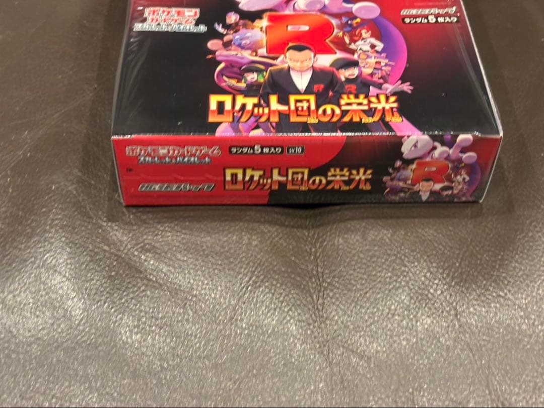 ポケモンカード ロケット団の栄光 シュリンク付き