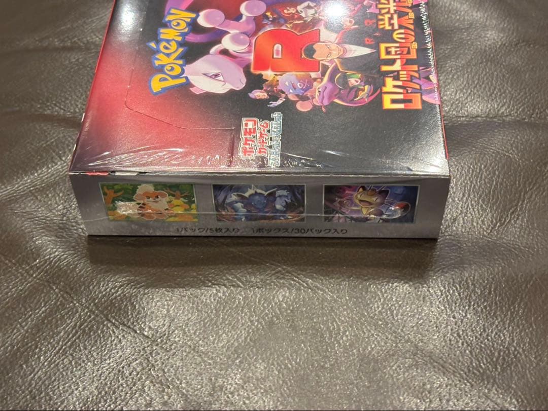 ポケモンカード ロケット団の栄光 シュリンク付き