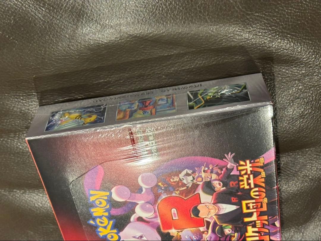 ポケモンカード ロケット団の栄光 シュリンク付き