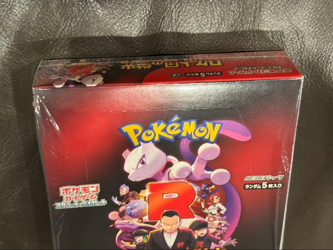 ポケモンカード ロケット団の栄光 シュリンク付き