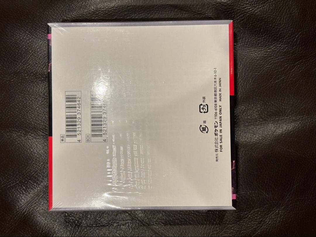 ポケモンカード ロケット団の栄光 シュリンク付き