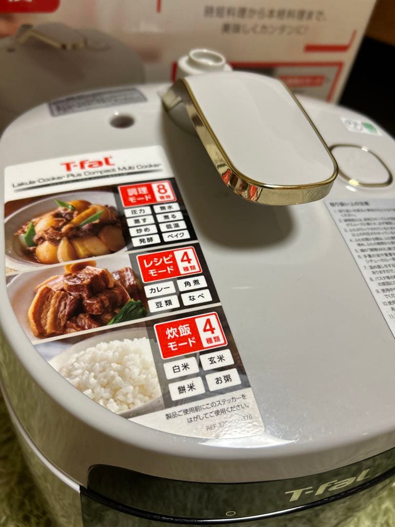 T-fal 電気圧力鍋 16種類の調理モード
