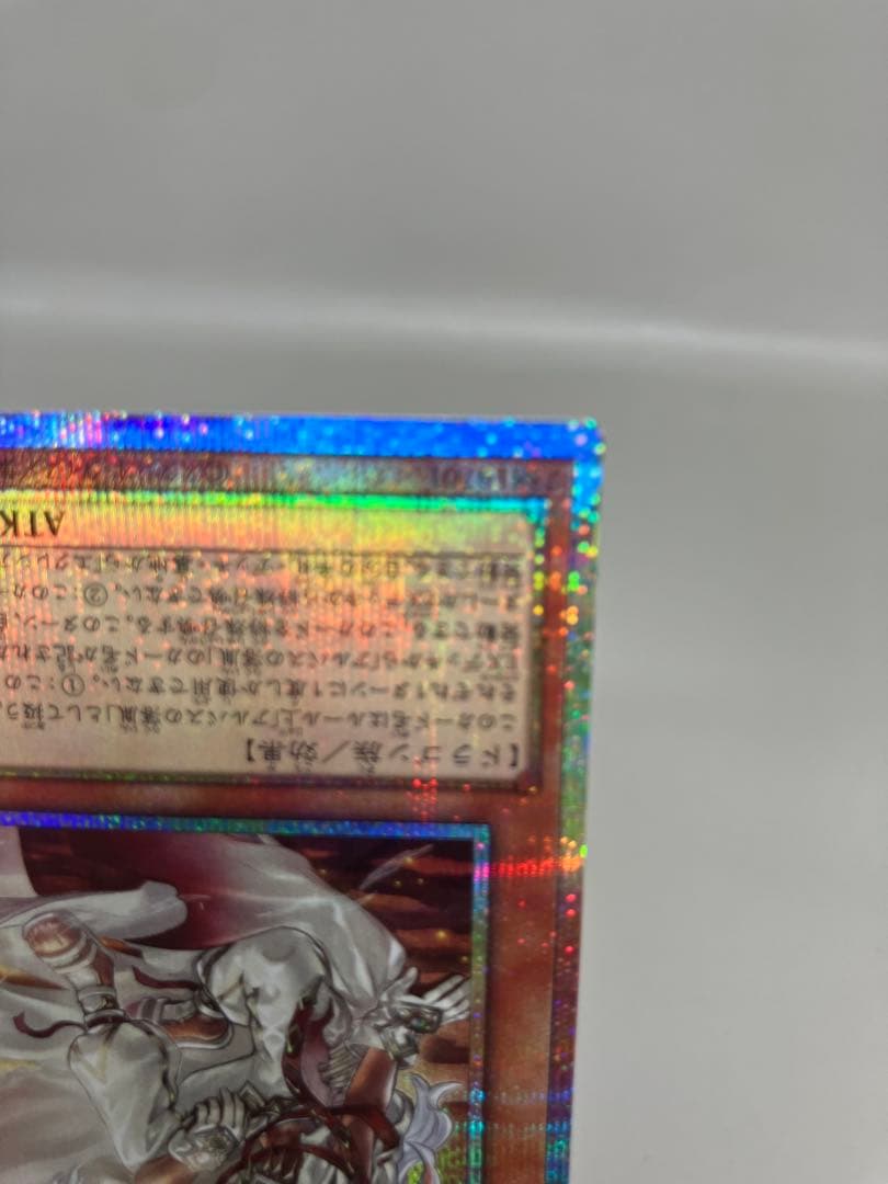 ●Tプレイ用　遊戯王　白き竜の落胤　プリズマ N5648