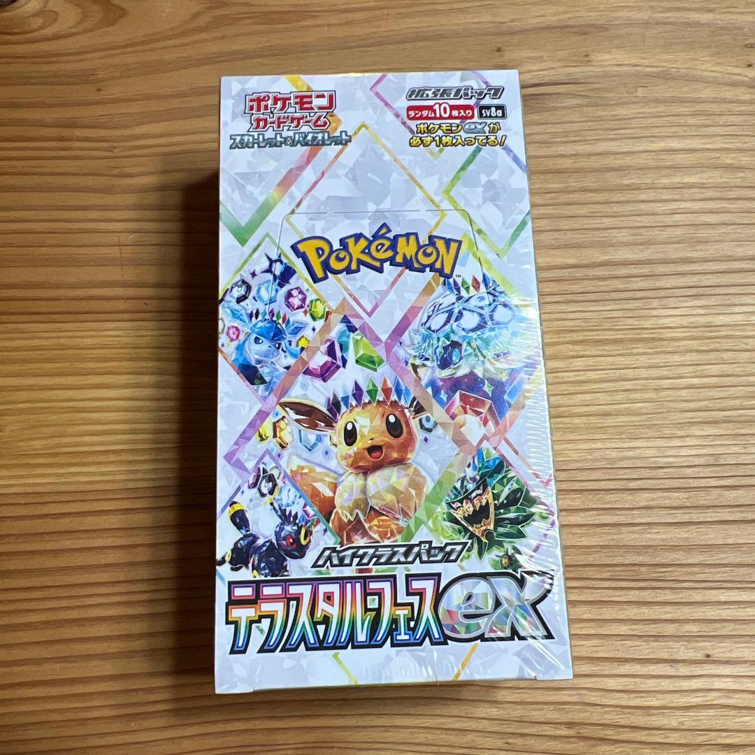 ポケモンカードゲーム　テラスタルフェスEX シュリンク付き