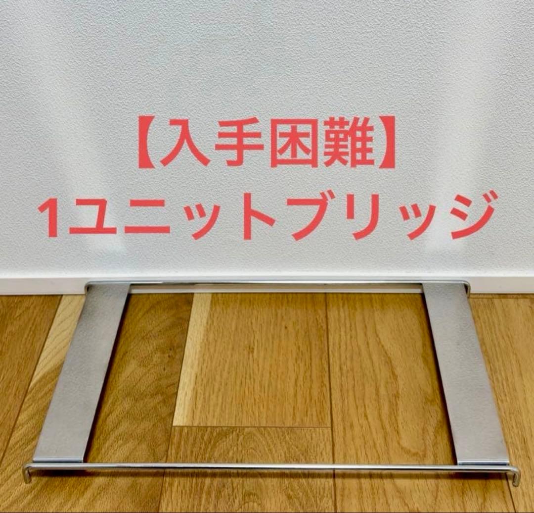 【入手困難】スノーピーク　ジカロテーブル　1ユニットブリッジ