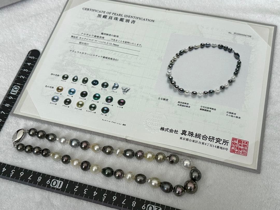 r*u様 美品南洋真珠白蝶黒蝶マルチパールネックレス強テリ美しい光沢感8.5-1