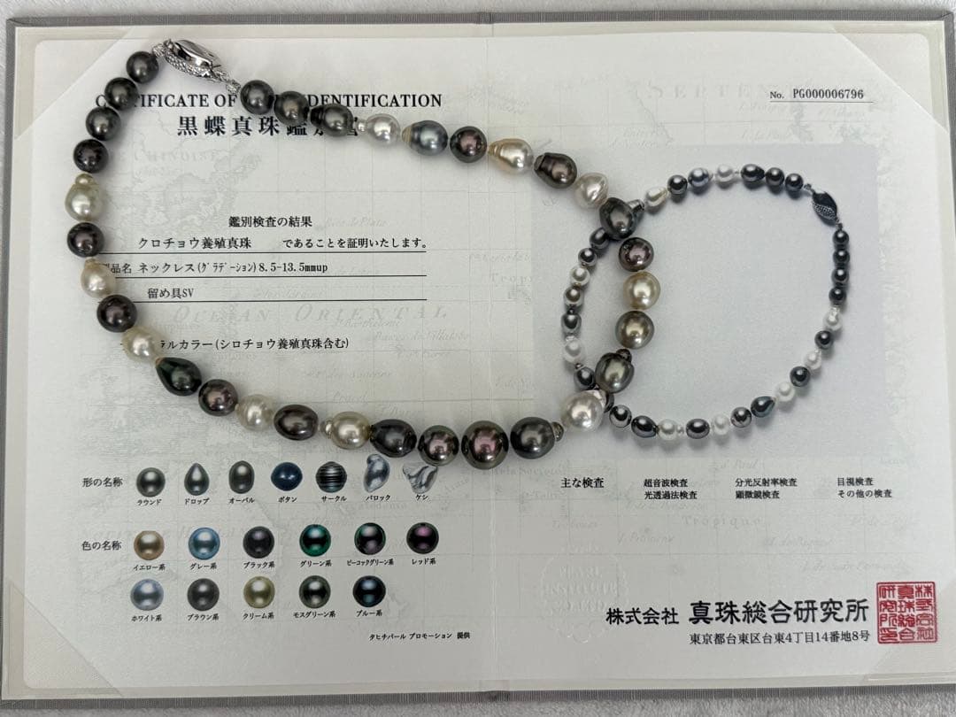 r*u様 美品南洋真珠白蝶黒蝶マルチパールネックレス強テリ美しい光沢感8.5-1