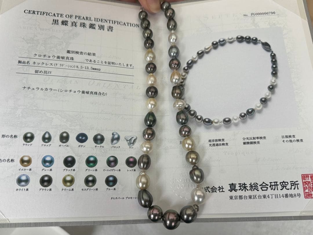 r*u様 美品南洋真珠白蝶黒蝶マルチパールネックレス強テリ美しい光沢感8.5-1