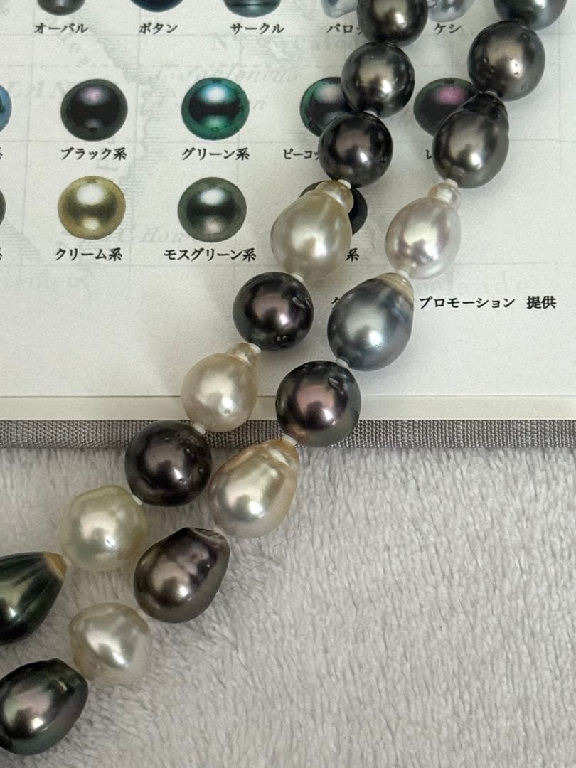 r*u様 美品南洋真珠白蝶黒蝶マルチパールネックレス強テリ美しい光沢感8.5-1