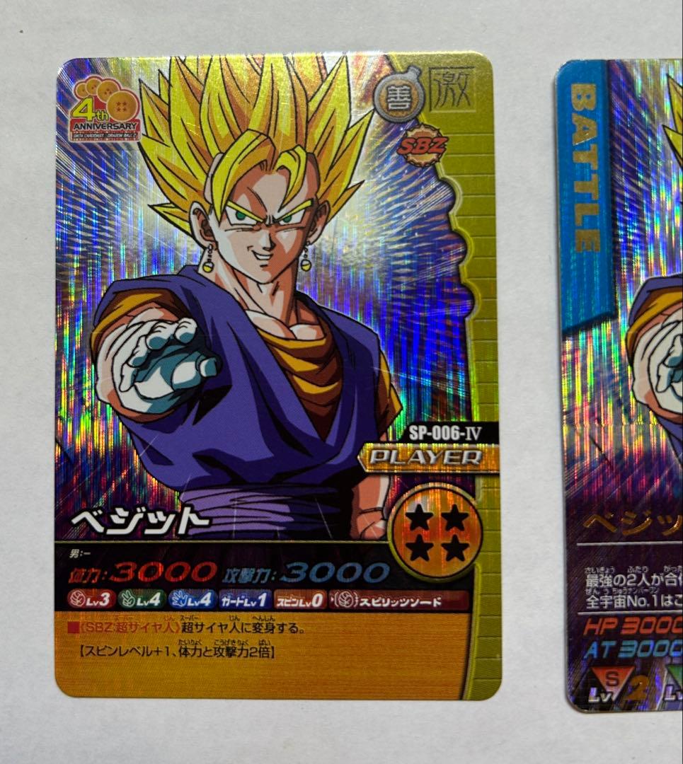 ドラゴンボールデータカードダスW爆裂インパクト再録 爆レア 応募限定 3枚セット