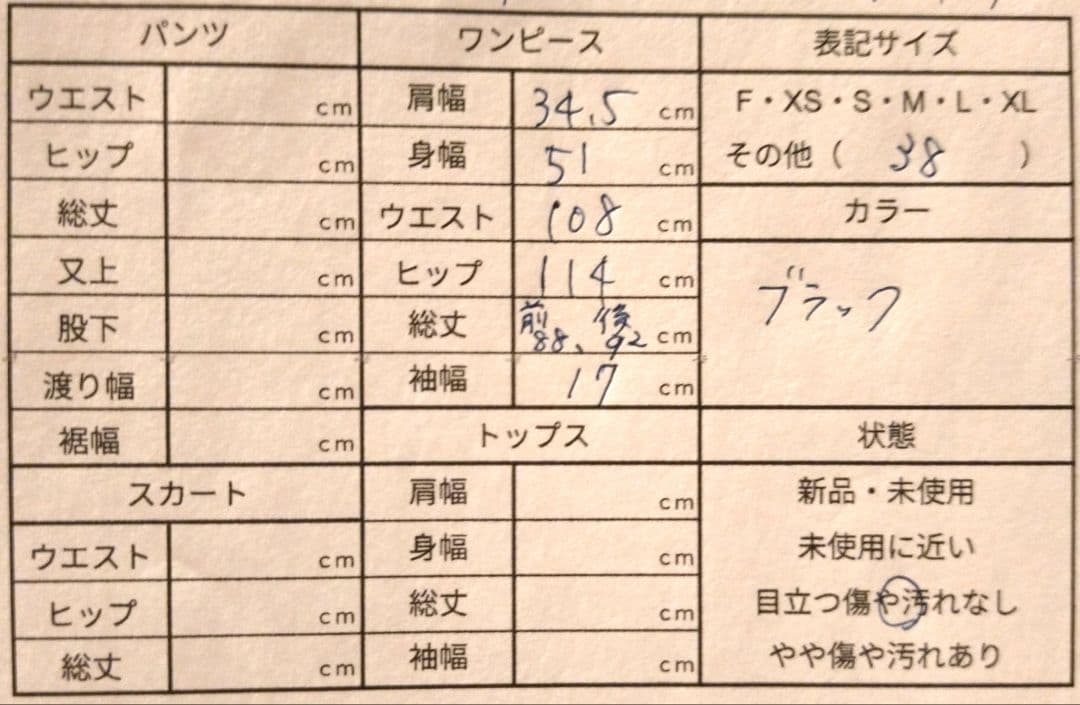 美品✨　ヨーコチャン YCD-620-645 38 ブラック パール ドレス