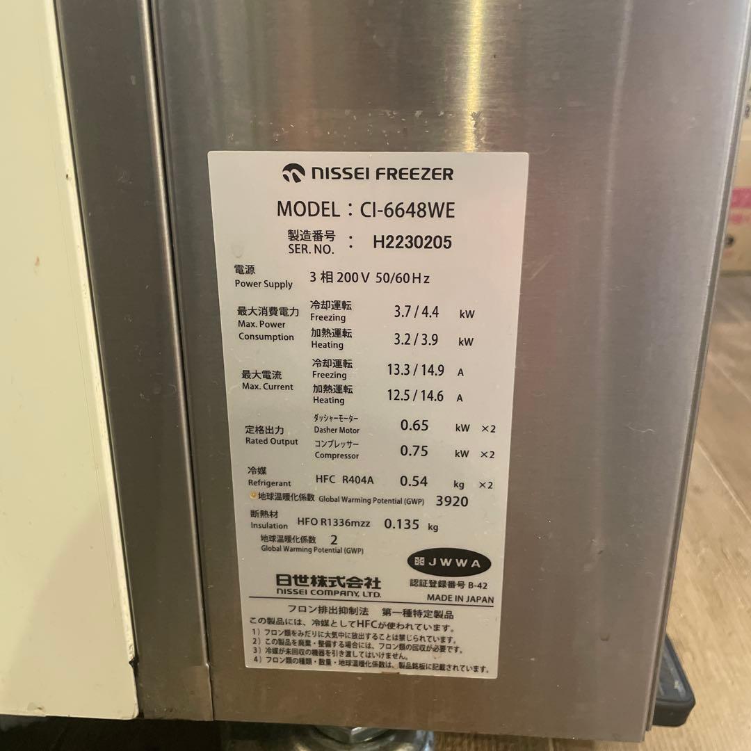 w*i様 NISSEI アイスクリームメーカー CI-6648WE
