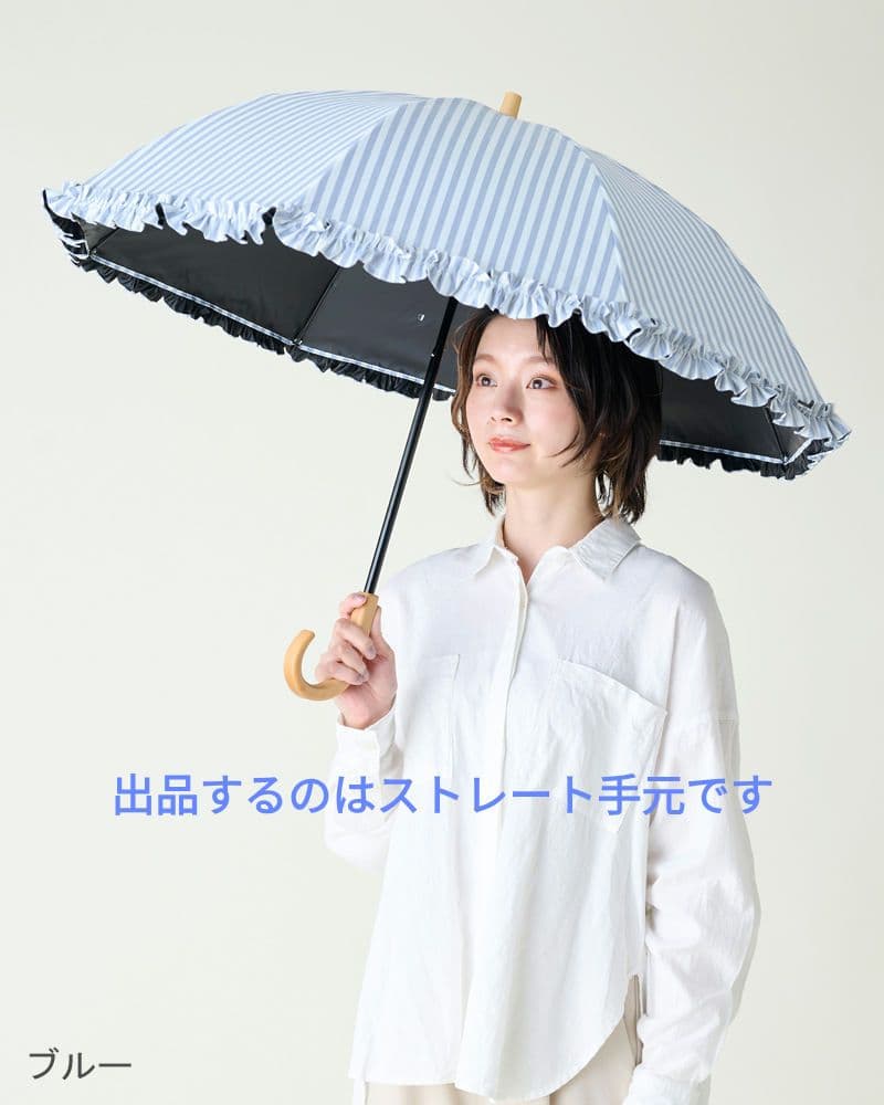 【木ストレート手元】サンバリア100折りたたみ日傘