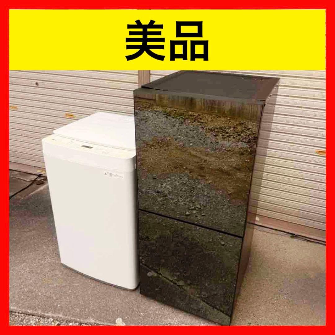 美品 冷蔵庫 洗濯機 ツインバード HR-GJ12 WM-EC70 7.0kg