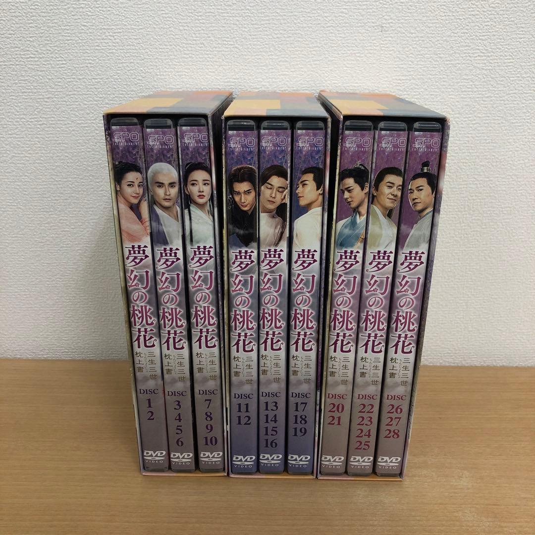 M0114B 夢幻の桃花 三生三世枕上書 DVD BOX 3巻セット セル版