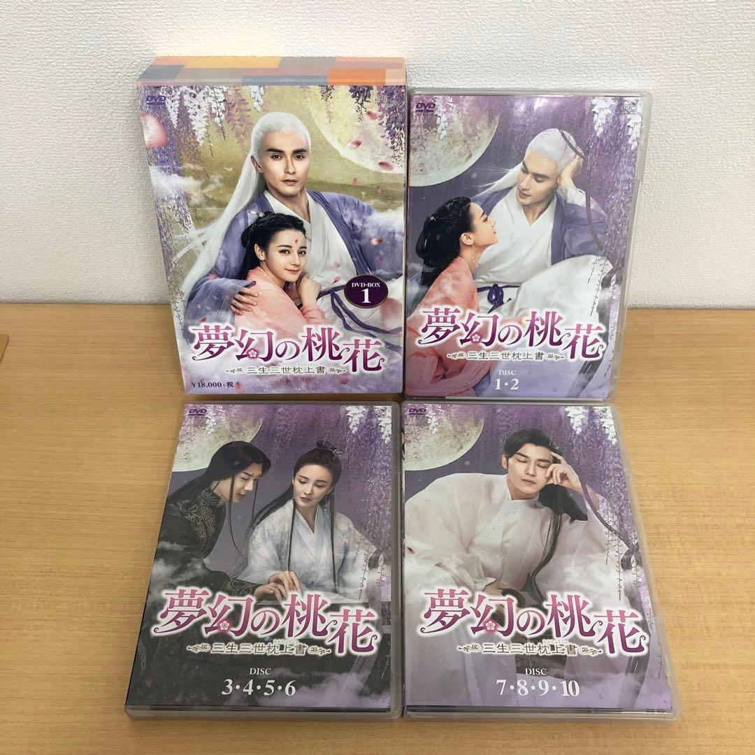 M0114B 夢幻の桃花 三生三世枕上書 DVD BOX 3巻セット セル版