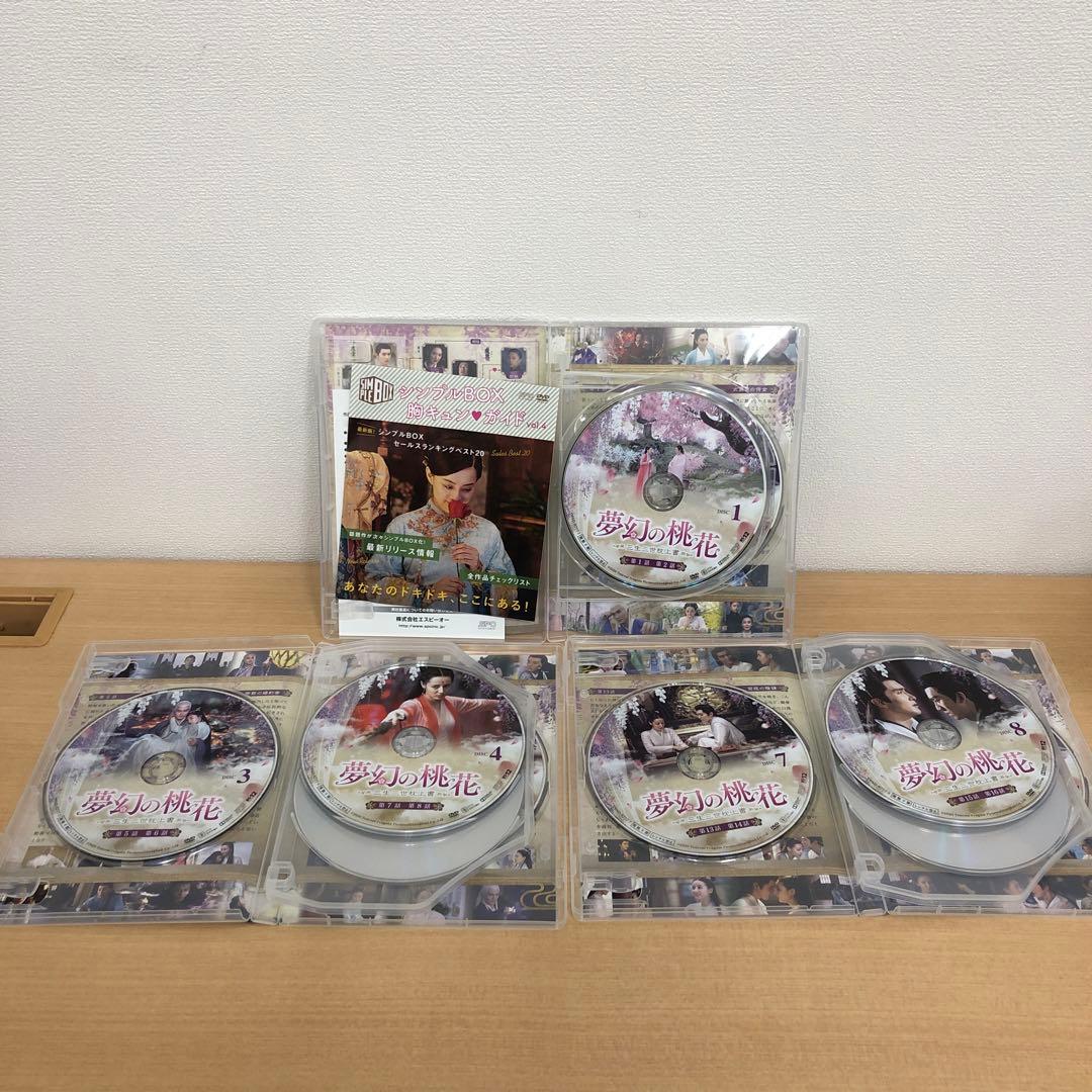 M0114B 夢幻の桃花 三生三世枕上書 DVD BOX 3巻セット セル版