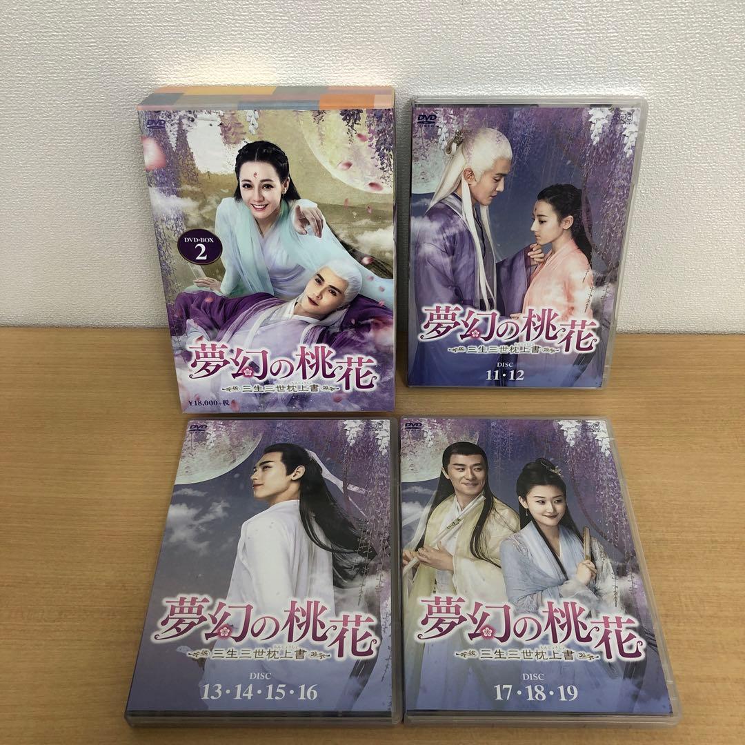 M0114B 夢幻の桃花 三生三世枕上書 DVD BOX 3巻セット セル版