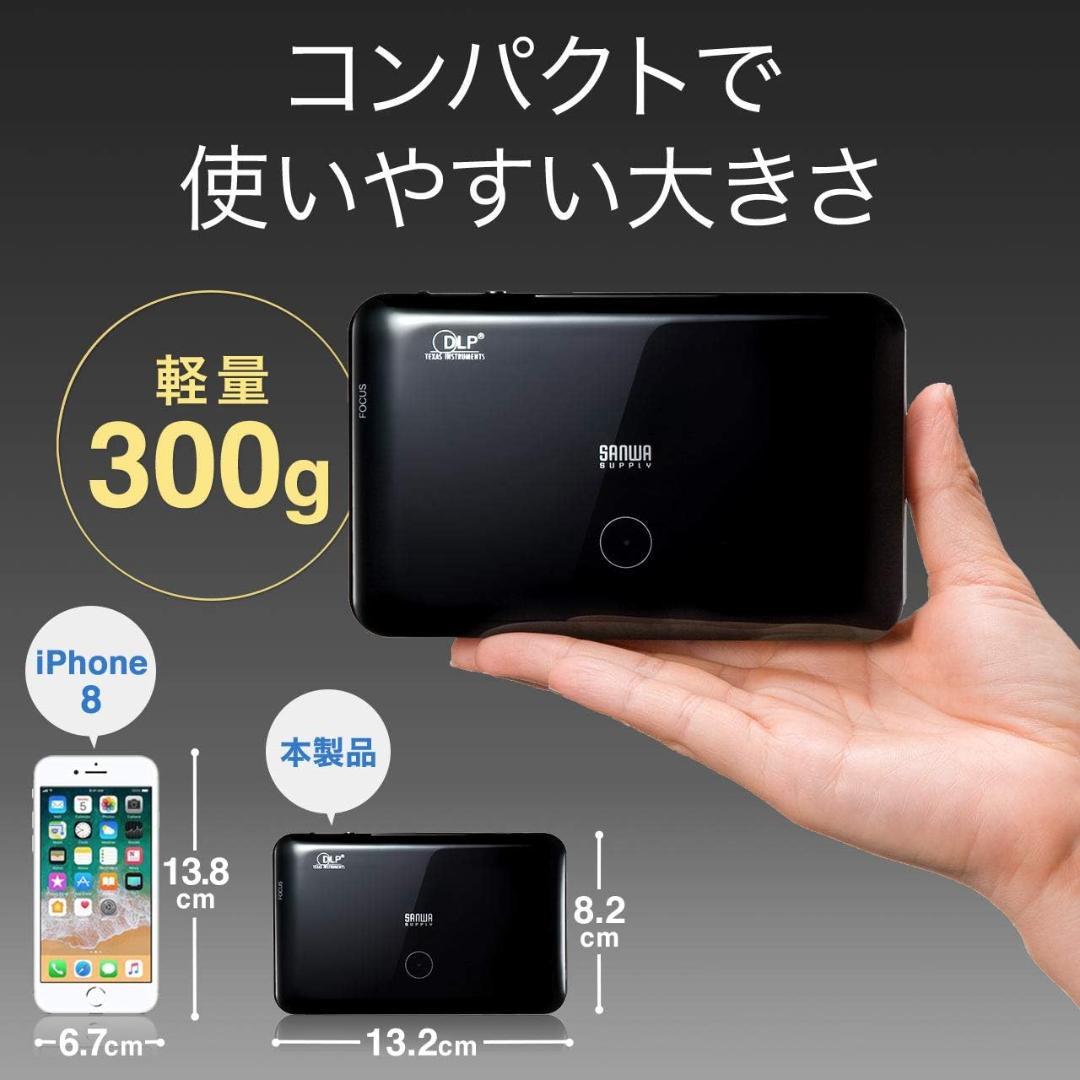 モバイルプロジェクター　サンワサプライ　400-PRJ021