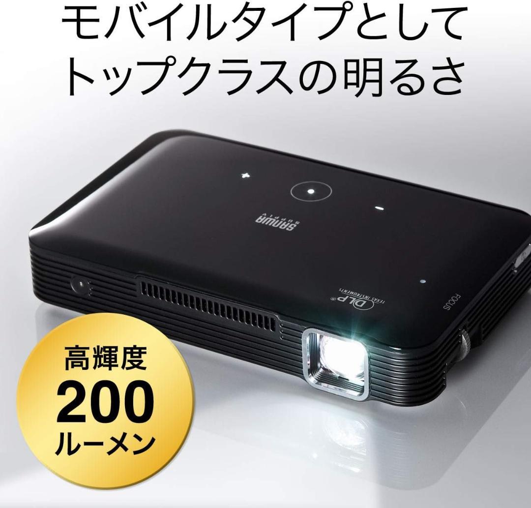 モバイルプロジェクター　サンワサプライ　400-PRJ021