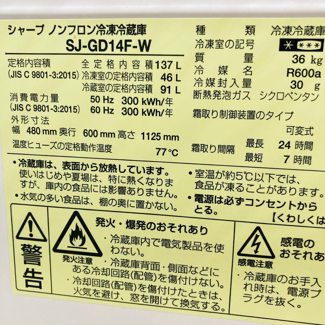 歳末セール開催中❗️1人暮らし向けシャーププラズマクラスター冷蔵庫大阪近郊配送無料