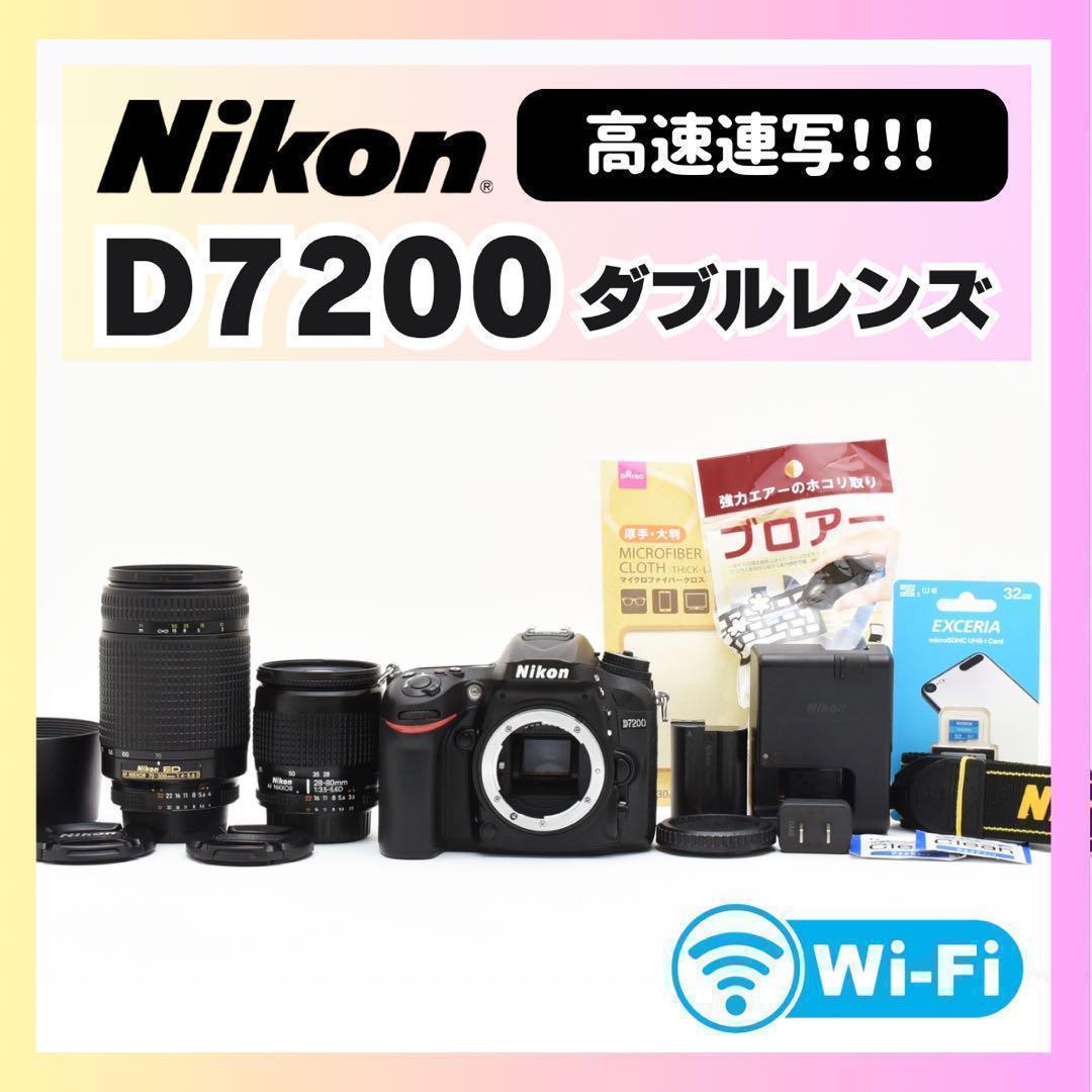 ✨神性能✨高速AF &高速連写✨NIKON D7200 ニコン✨ダブルレンズ