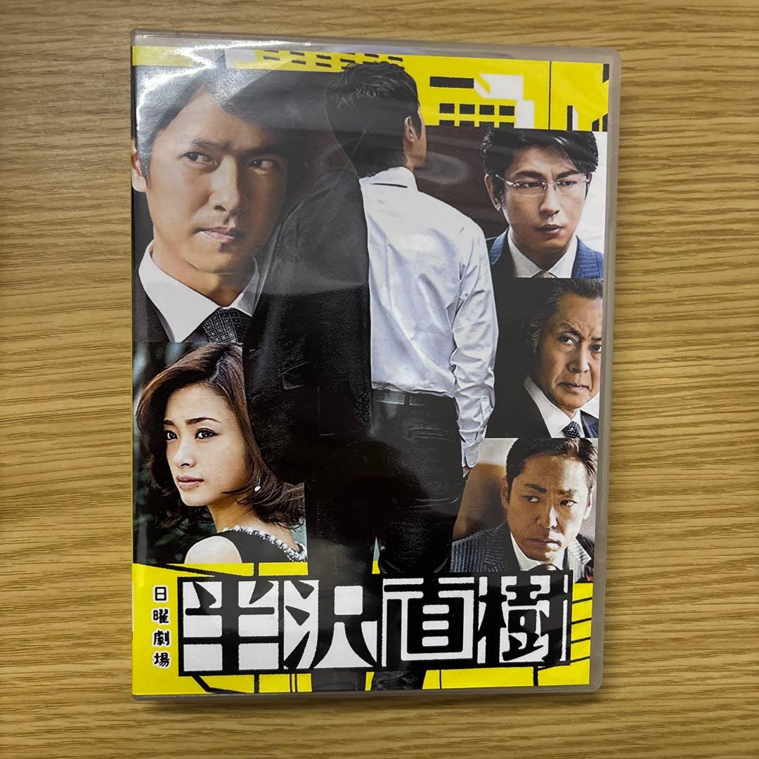 半沢直樹 ディレクターズカット版 DVD 全巻14枚セット