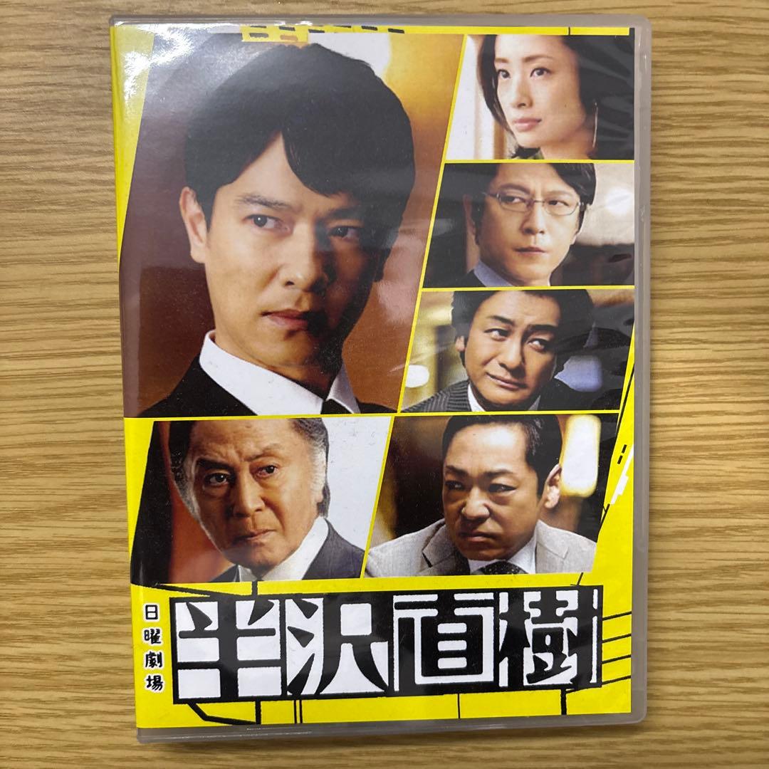 半沢直樹 ディレクターズカット版 DVD 全巻14枚セット