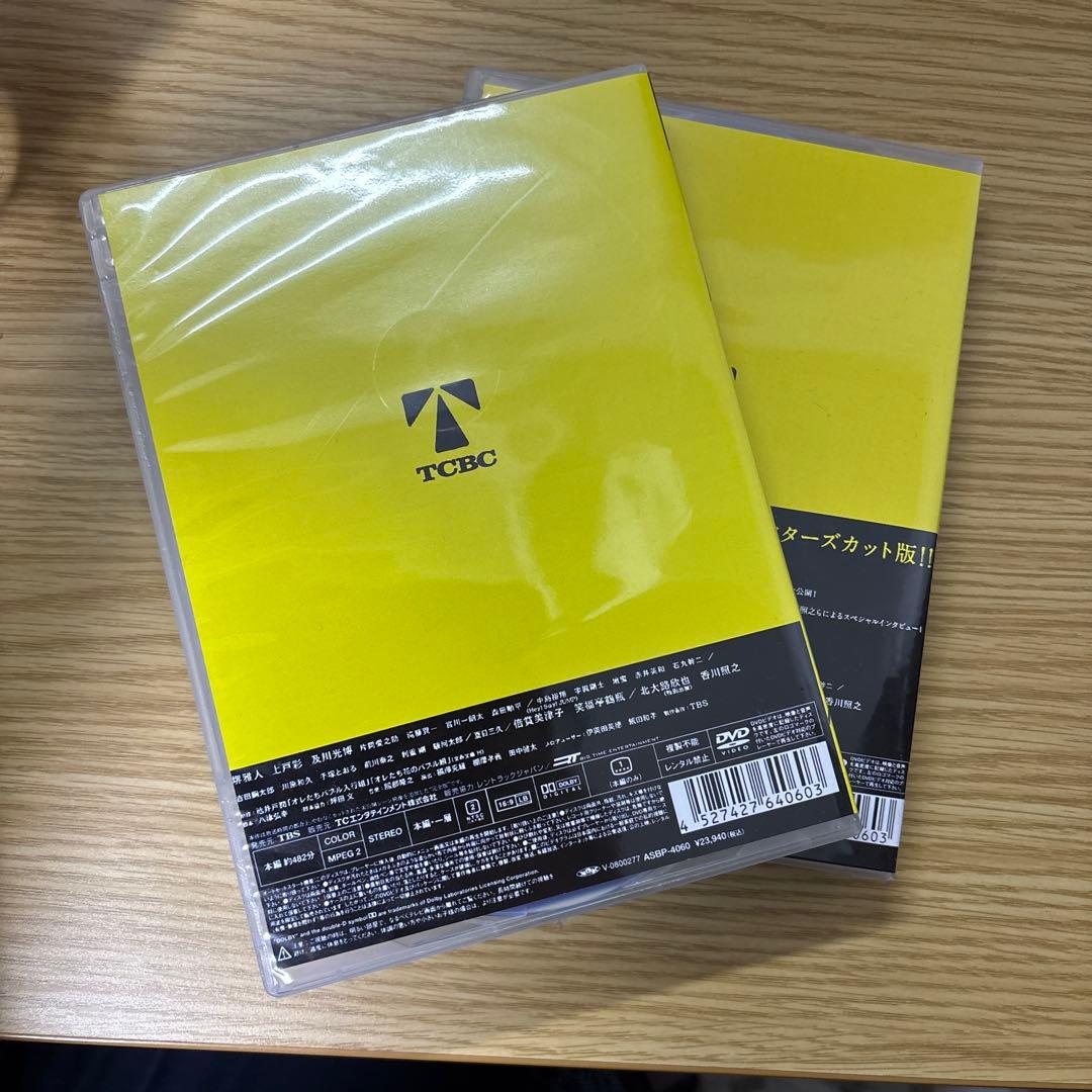 半沢直樹 ディレクターズカット版 DVD 全巻14枚セット