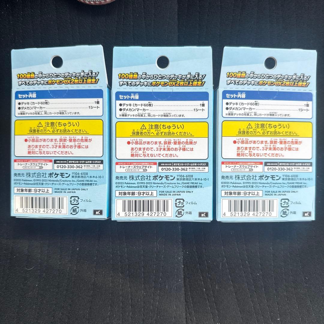 ポケモンカードゲーム スタートデッキ100 バトルコレクション 新品未開封品