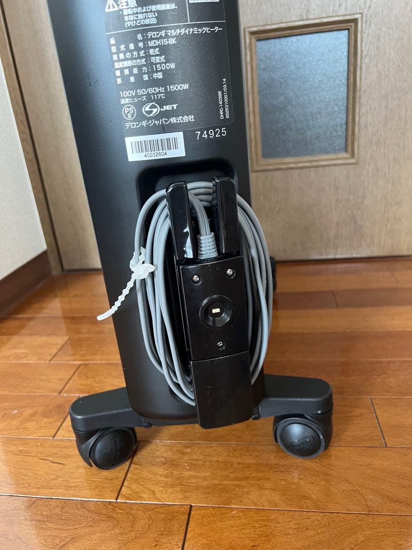 デロンギ　MDH15 BK オイルヒーター