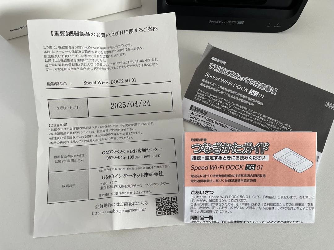 ルーター・ネットワーク機器 speed wifi dock 5g 01