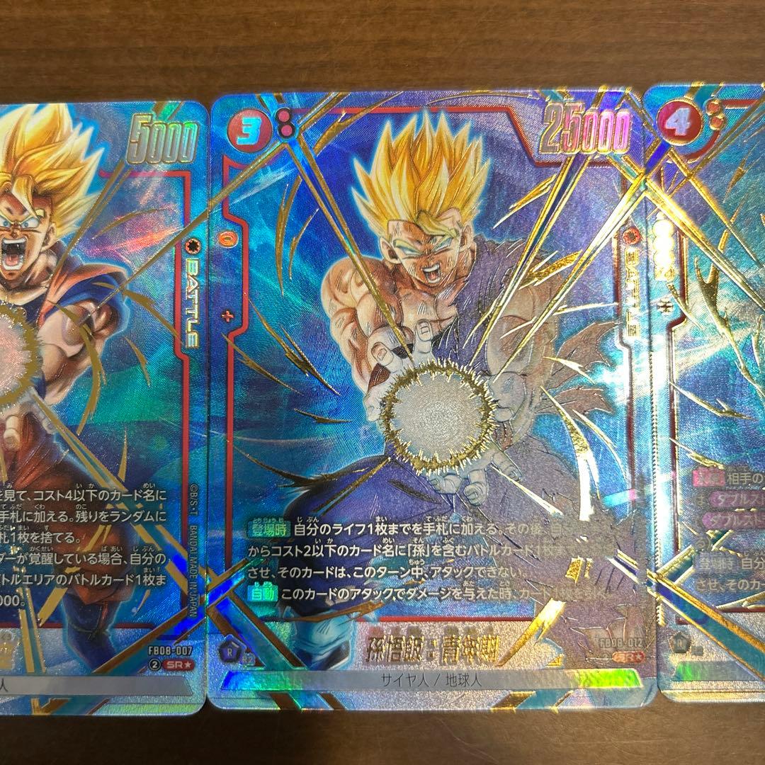 誇り高き戦闘民族　悟空　悟飯　悟天　パラレルセット　SCR SR