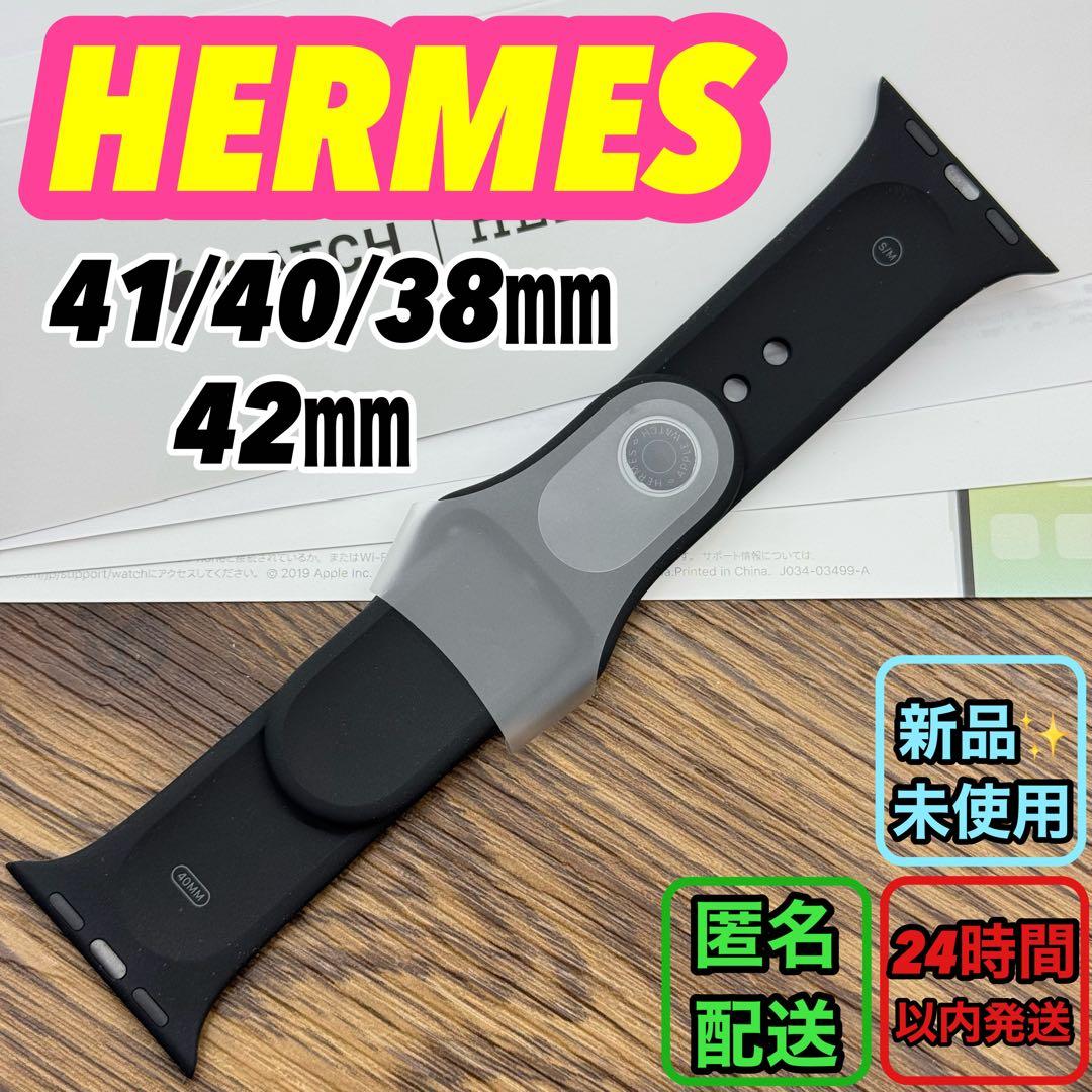2385 未使用　Apple Watch エルメス　ブラック　スポーツバンド