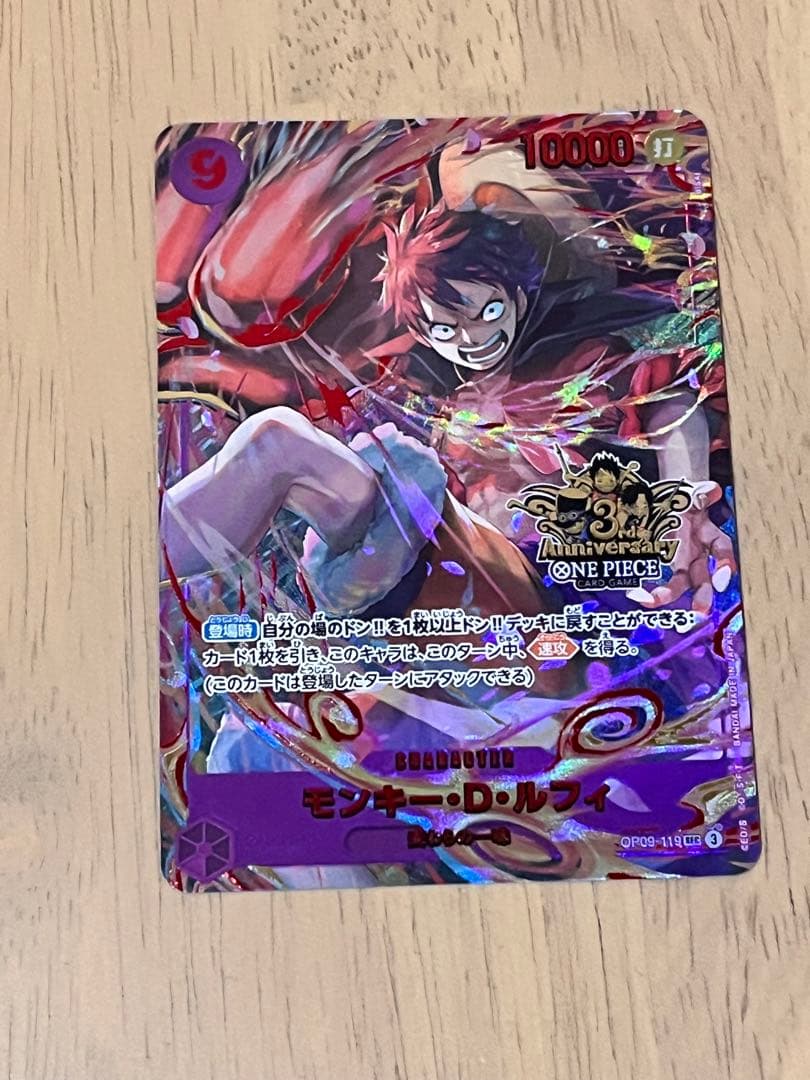 水*素様 ルフィ　パラレル　 3rd Anniversary Set プロモ 3