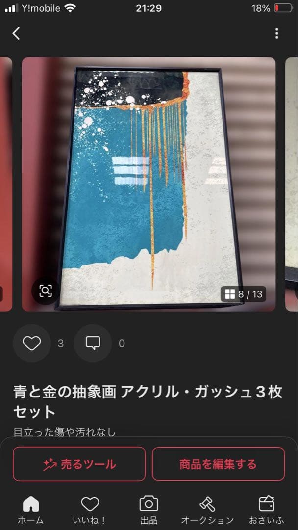 shadowページ 4点セット