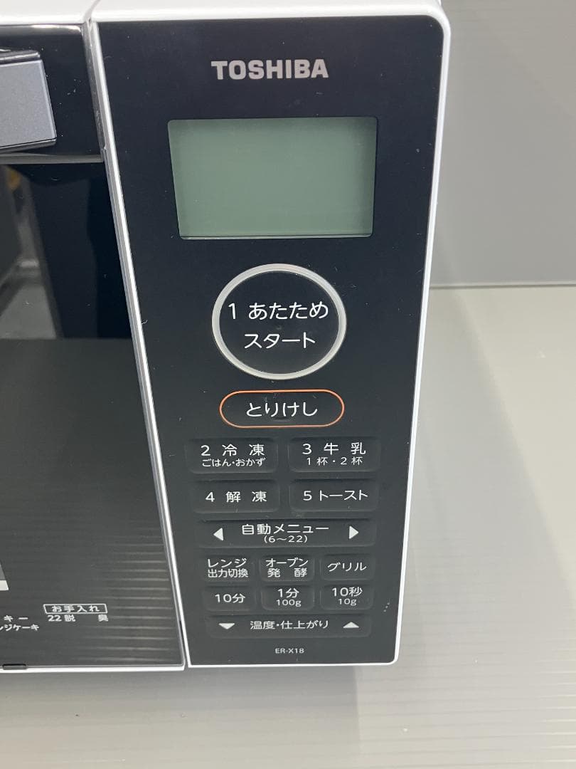 TOSHIBA オーブンレンジ ER-X18(W) 2023年製