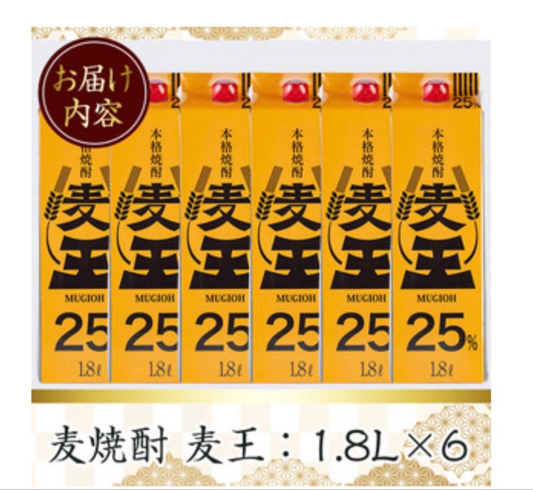 新品未開封 本格麦焼酎 「麦王」25度 1.8リットル 6本セット