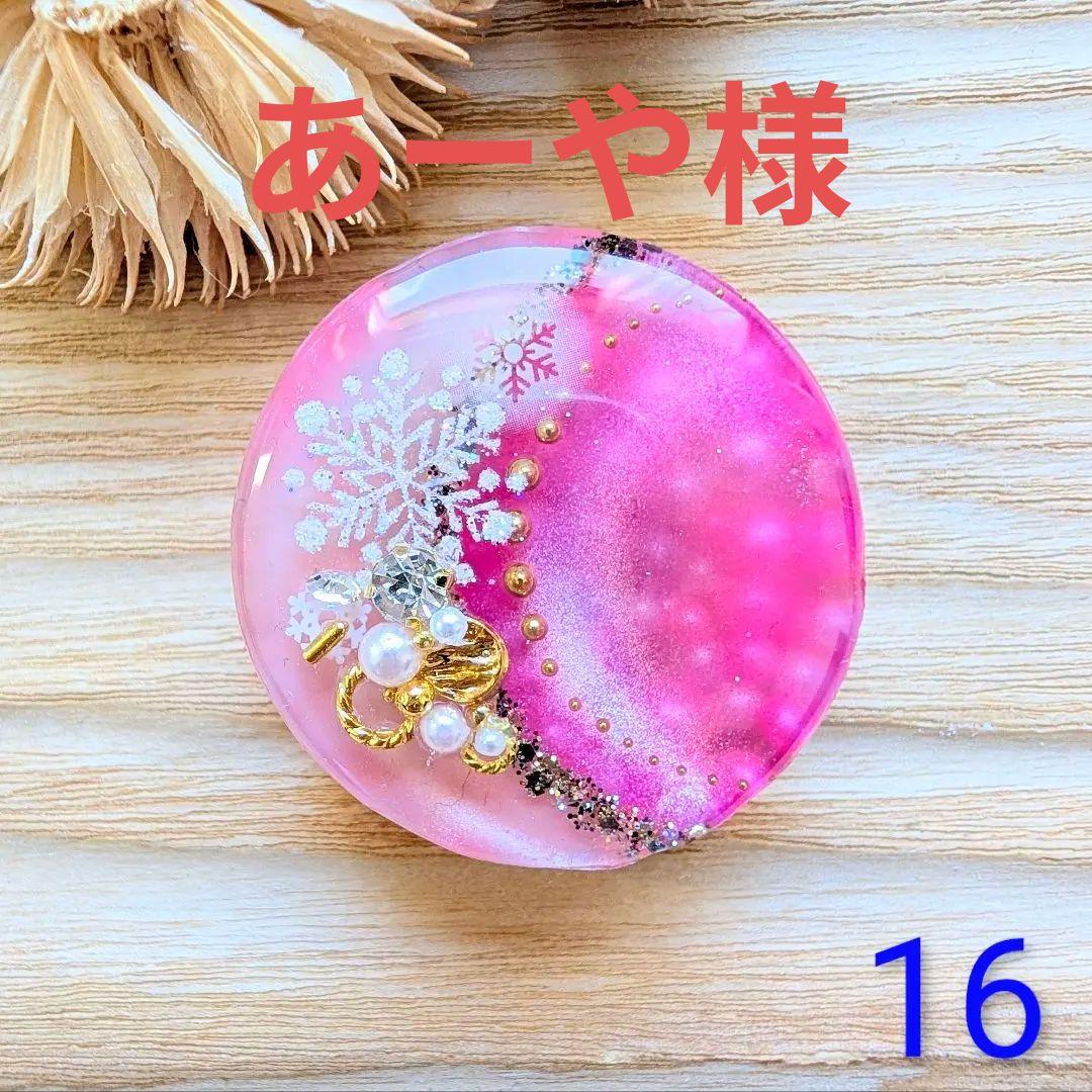 あーや様　(同梱-100込)6点おまとめ専用ページ