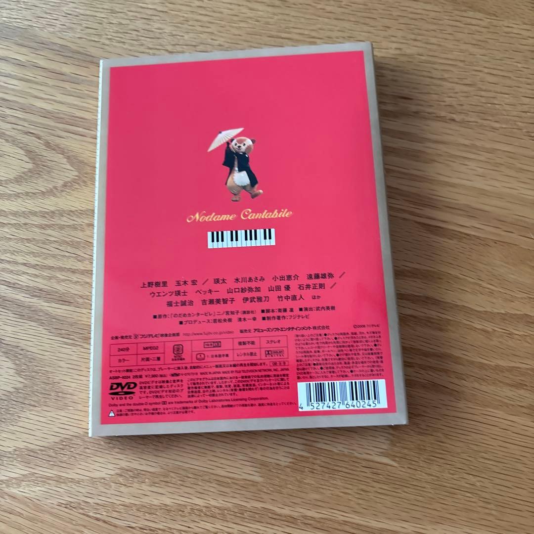 のだめカンタービレ DVD-BOX