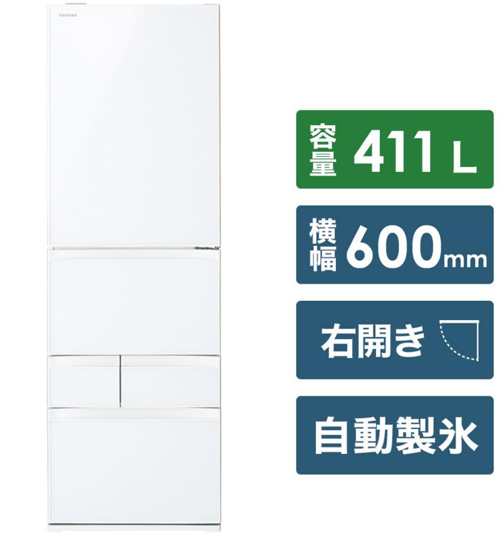TOSHIBA GR-S41GXV-EW ベジータ 411L 冷蔵庫 東芝 白