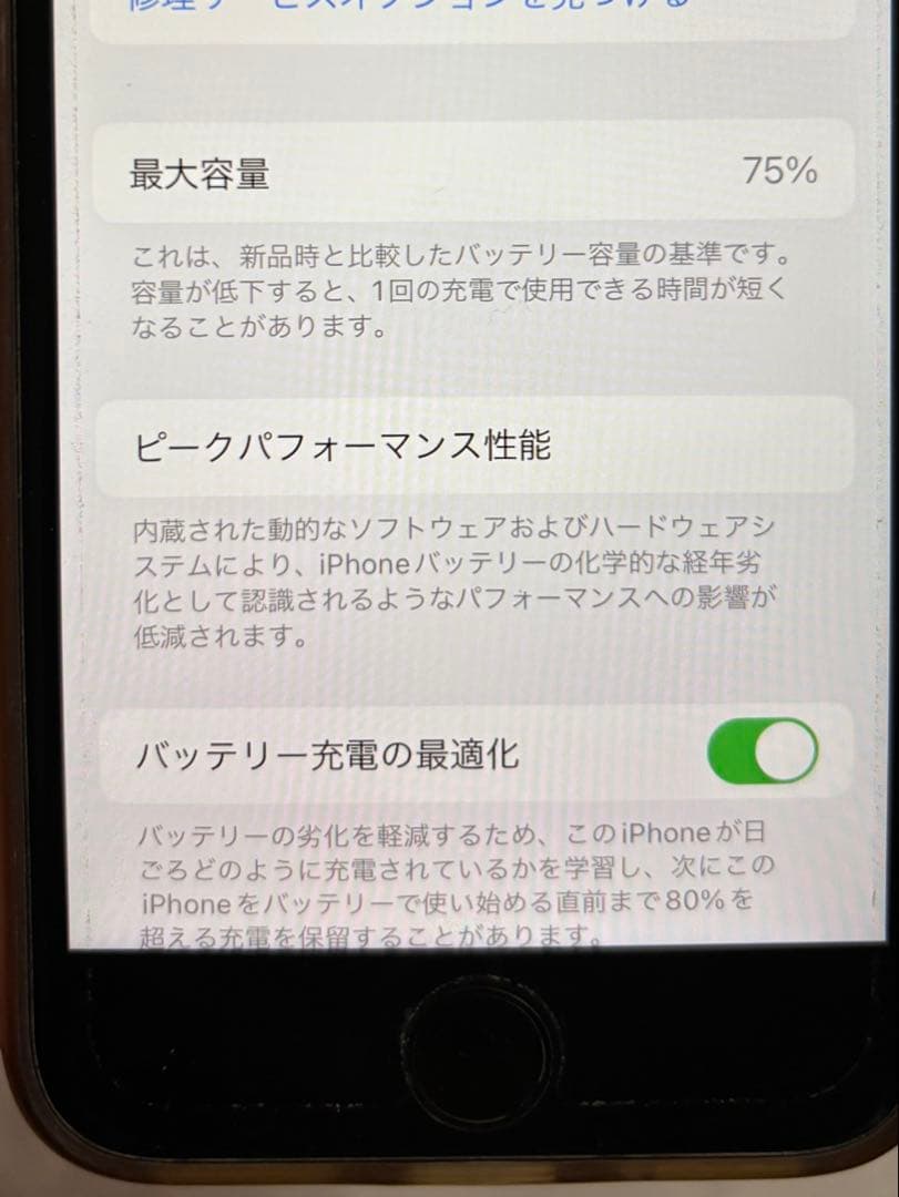 【超美品】iPhone SE 128G 本体　レッド　箱付き